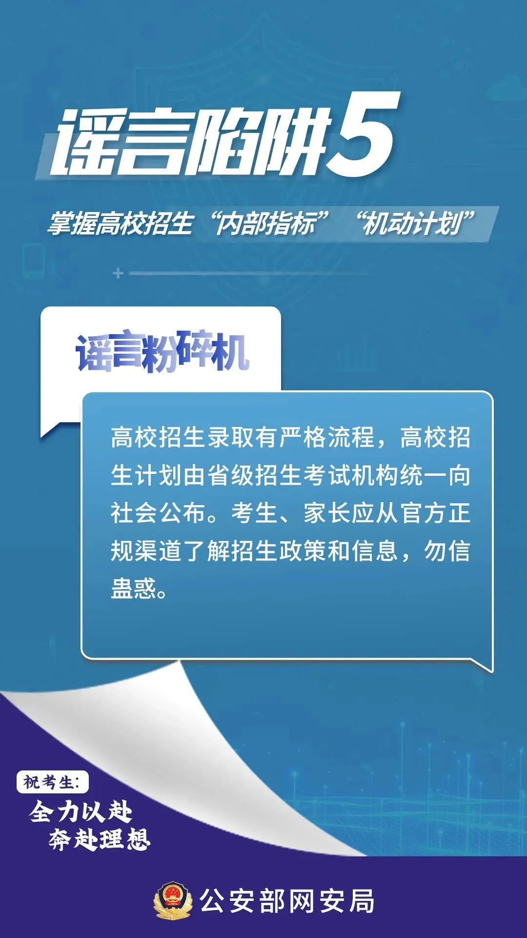 2025新澳门天天免费精准,全面释义、解释与落实-警惕虚假宣传-全面释义、解释与落实